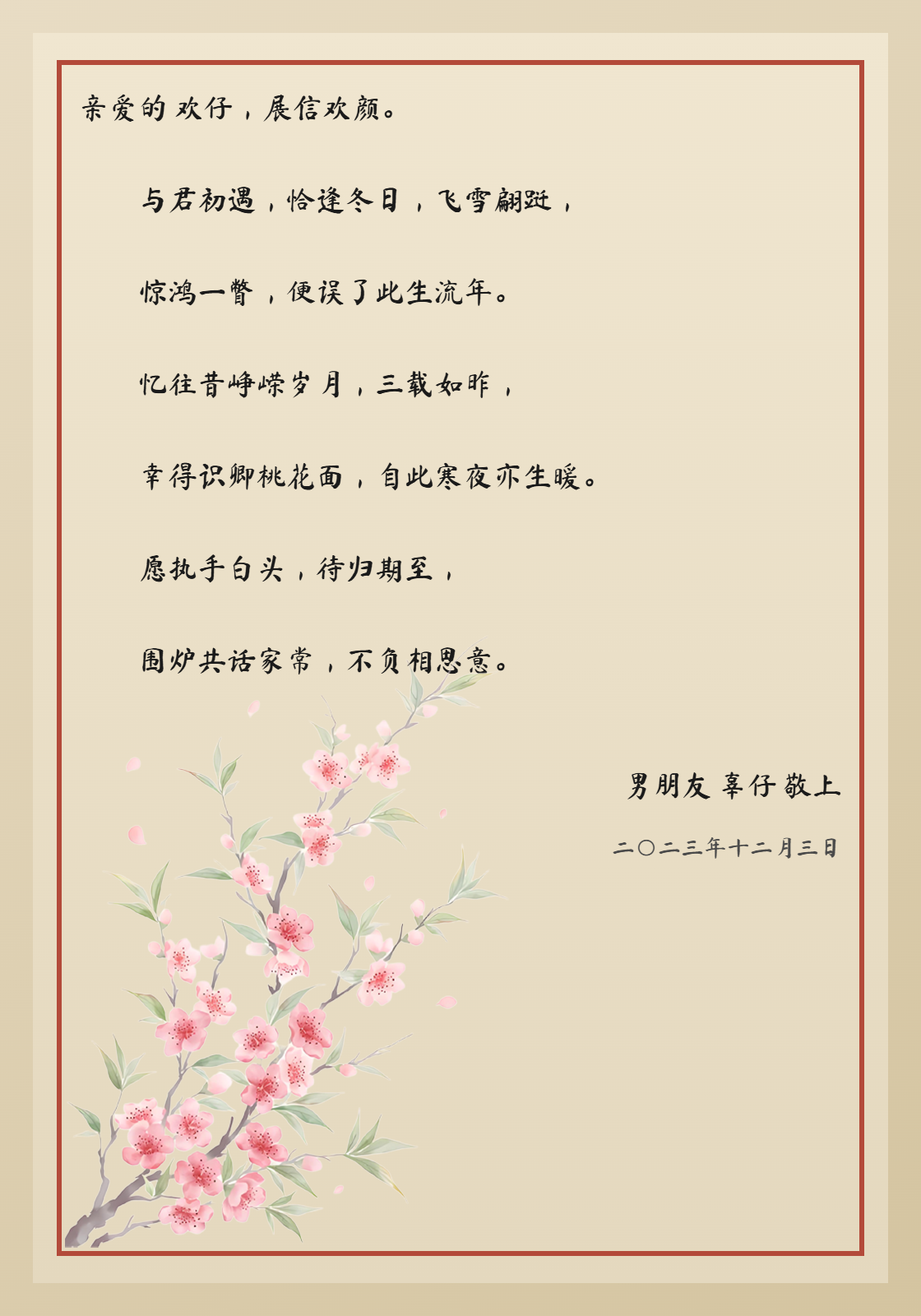 信